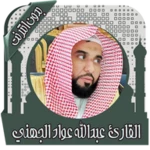 Logo of قرأن عبد الله الجهني بدون نت android Application 