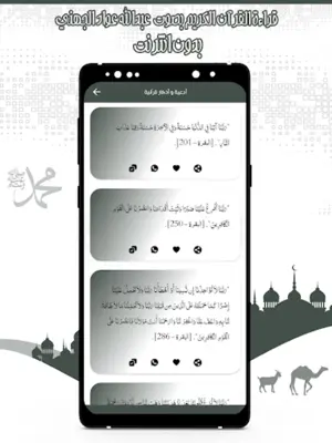 قرأن عبد الله الجهني بدون نت android App screenshot 2