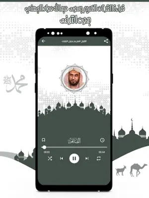 قرأن عبد الله الجهني بدون نت android App screenshot 3