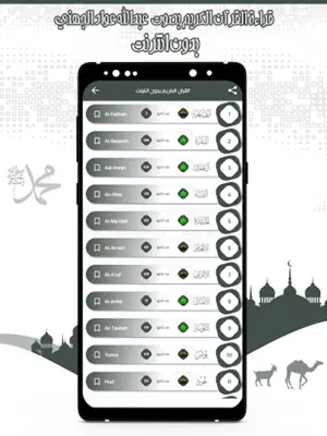 قرأن عبد الله الجهني بدون نت android App screenshot 4